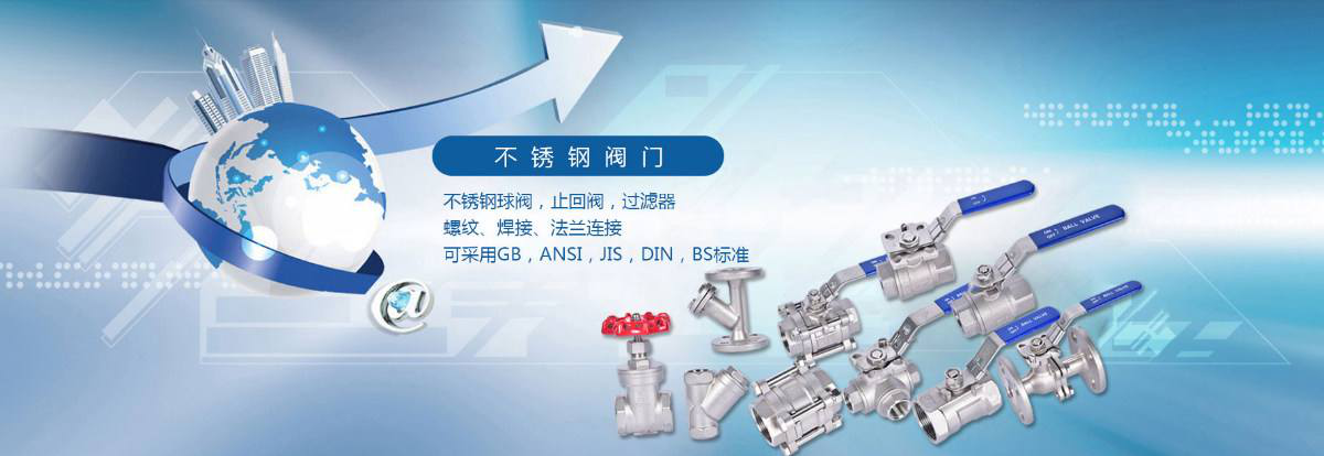 安(an)裝閥門時(shi)要注意的(de)防護措施(shi)